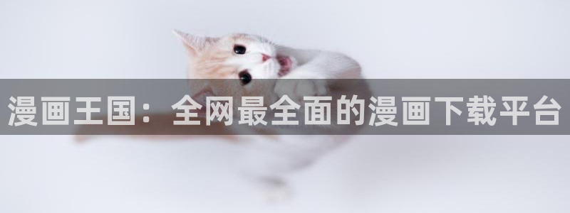 异世界天堂漫画